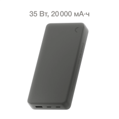 Внешний аккумулятор Commo 20 000 mAh