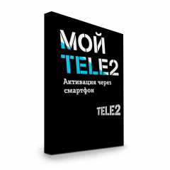 Tele2 Екатеринбург. Стартовый комплект