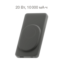 Аккумулятор с функцией беспроводной зарядки Commo 10 000 mAh 20W PD