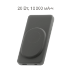Аккумулятор с функцией беспроводной зарядки Commo 10 000 mAh 20W PD