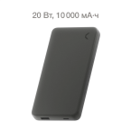 Внешний аккумулятор Commo 10 000 mAh 20W PD