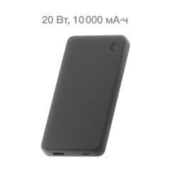 Внешний аккумулятор Commo 10 000 mAh 20W PD
